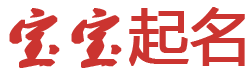 神完气足网起名网